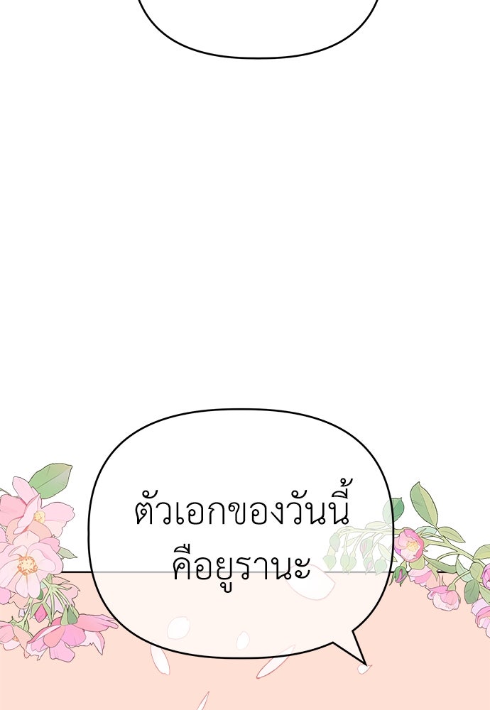 คนกันเอง - หน้า 9