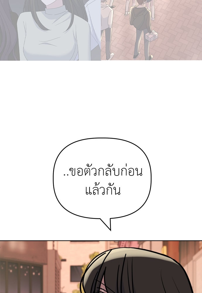 คนกันเอง - หน้า 90