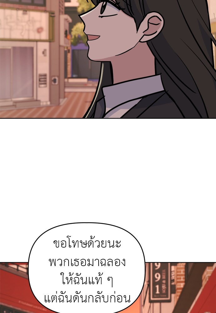 คนกันเอง - หน้า 91