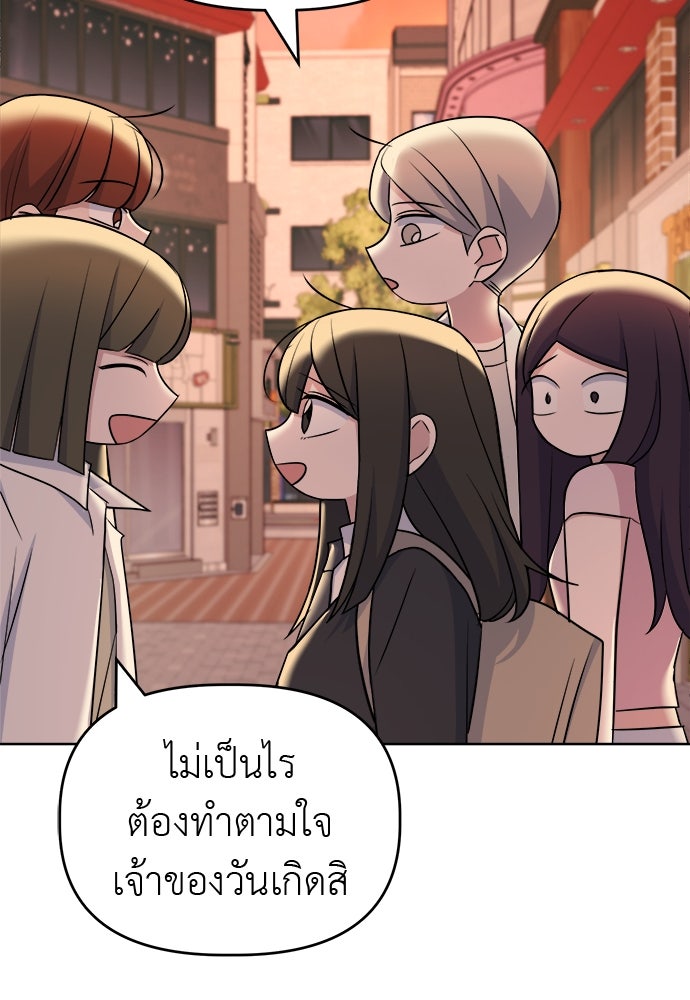 คนกันเอง - หน้า 92