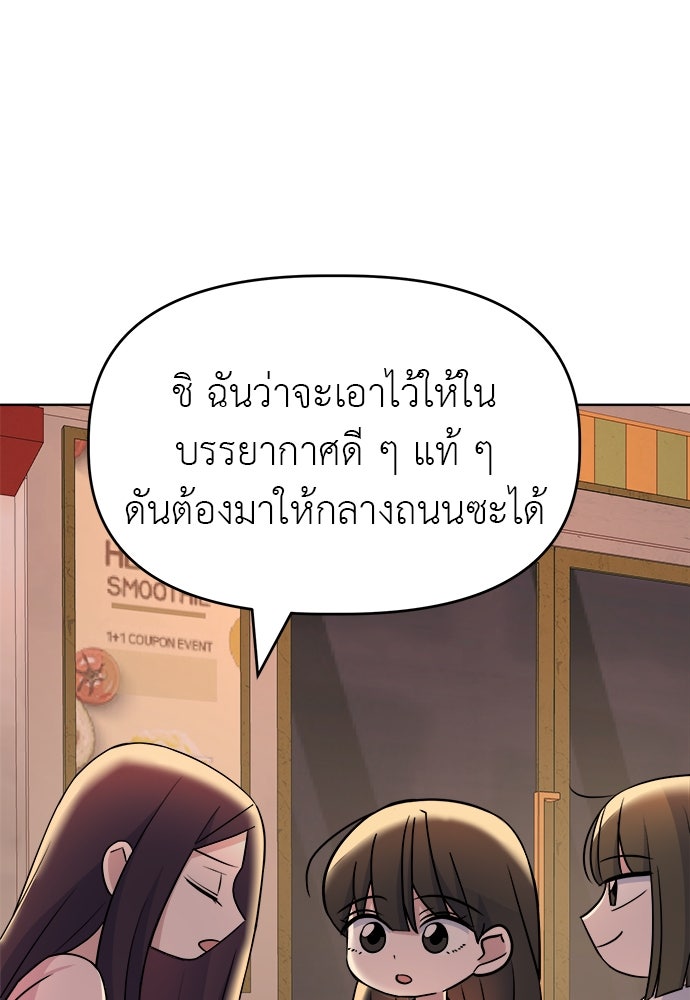 คนกันเอง - หน้า 93