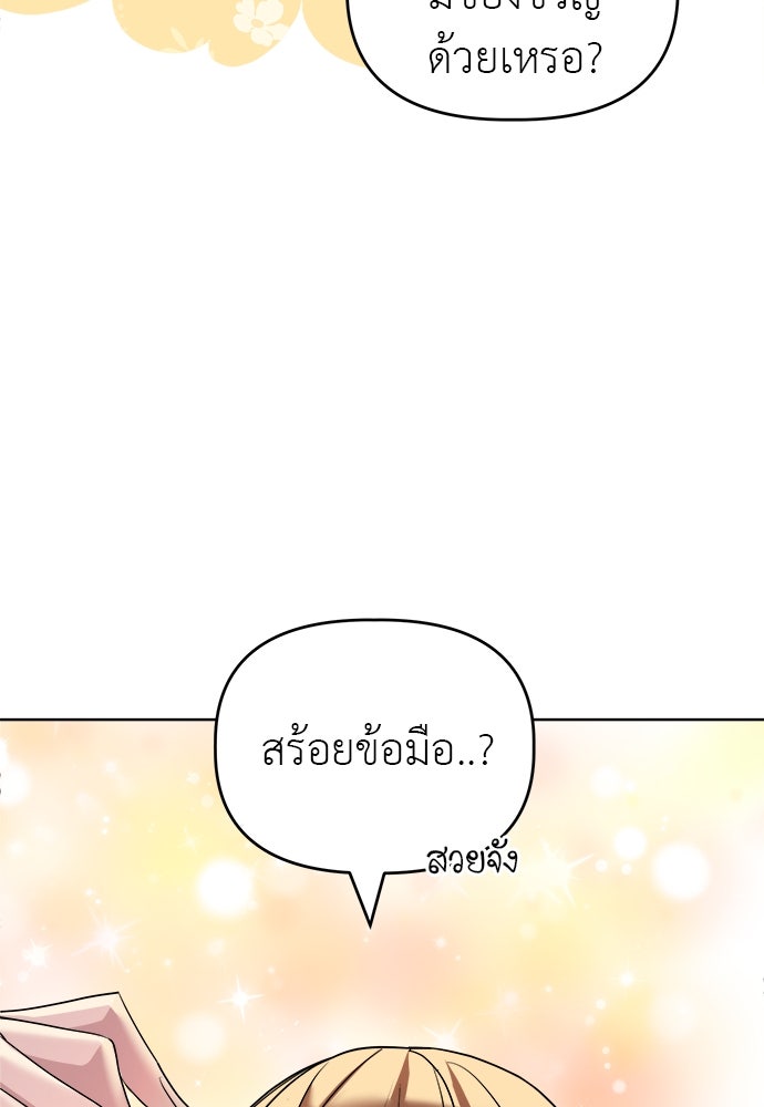 คนกันเอง - หน้า 96