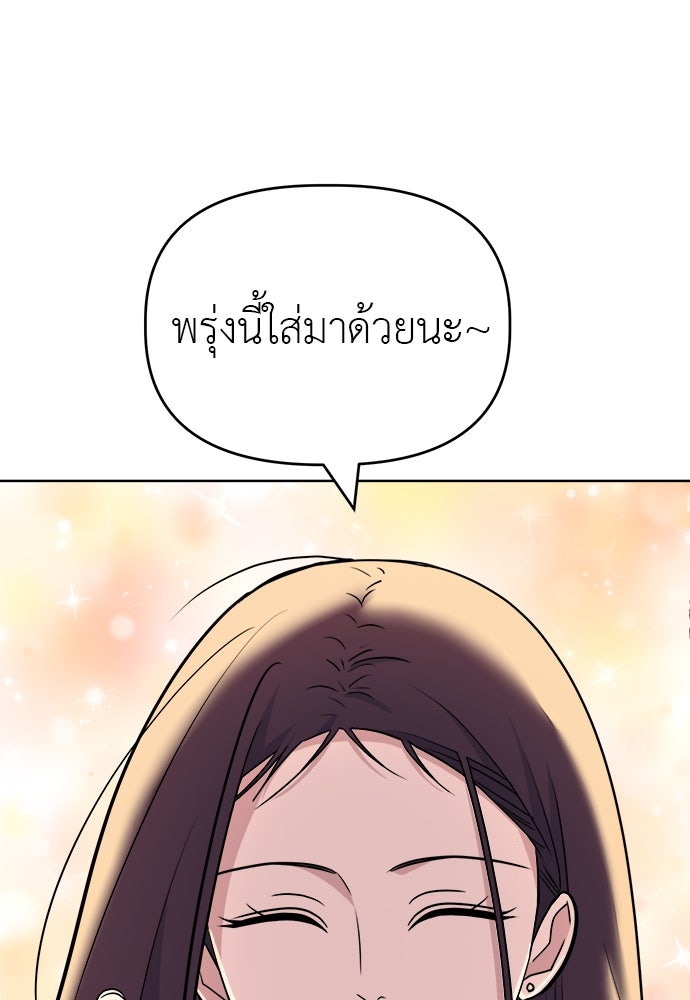 คนกันเอง - หน้า 98