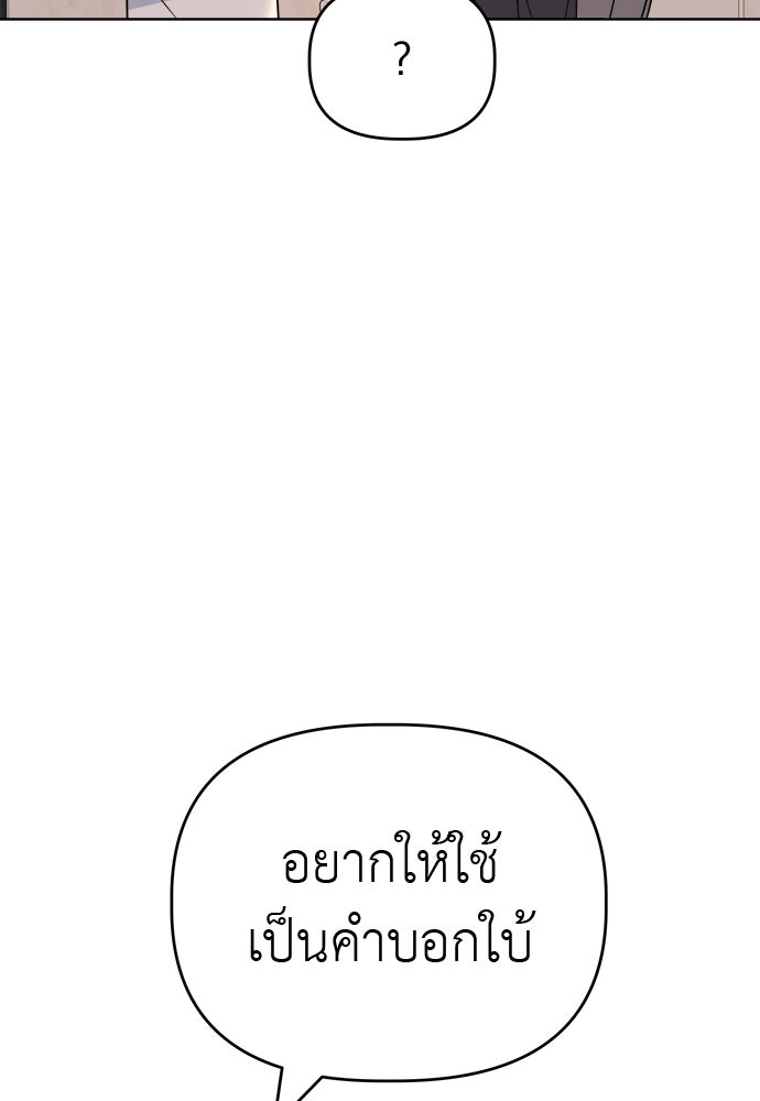 คนกันเอง - หน้า 10