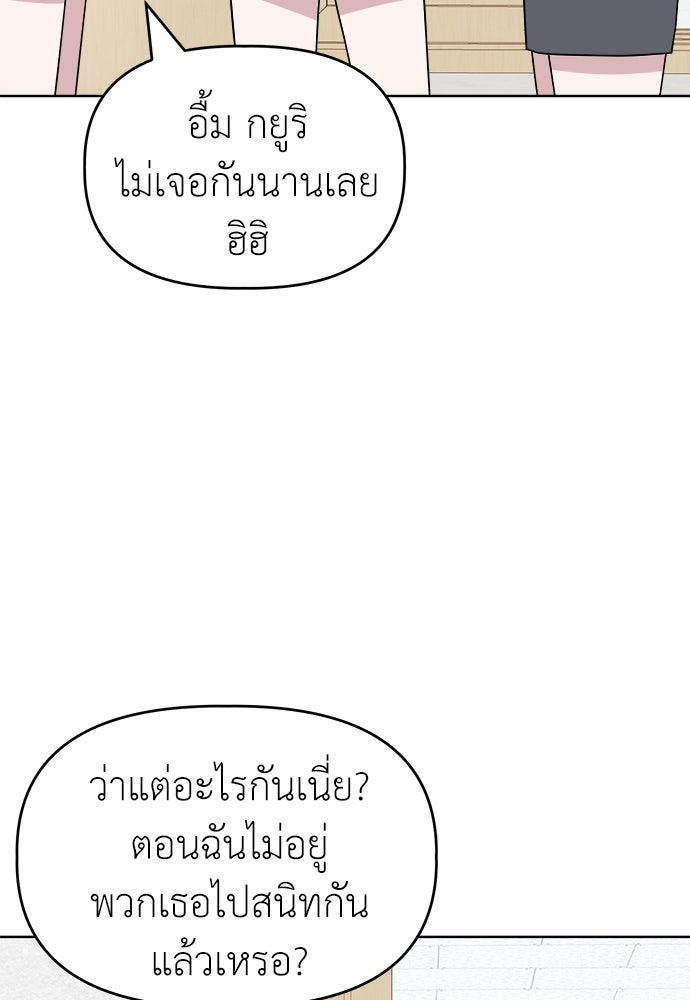 คนกันเอง - หน้า 101