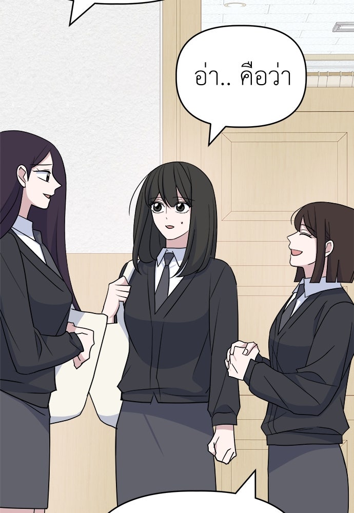 คนกันเอง - หน้า 102