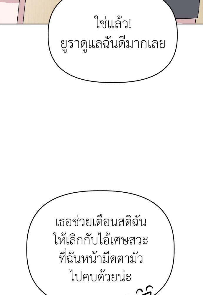 คนกันเอง - หน้า 103