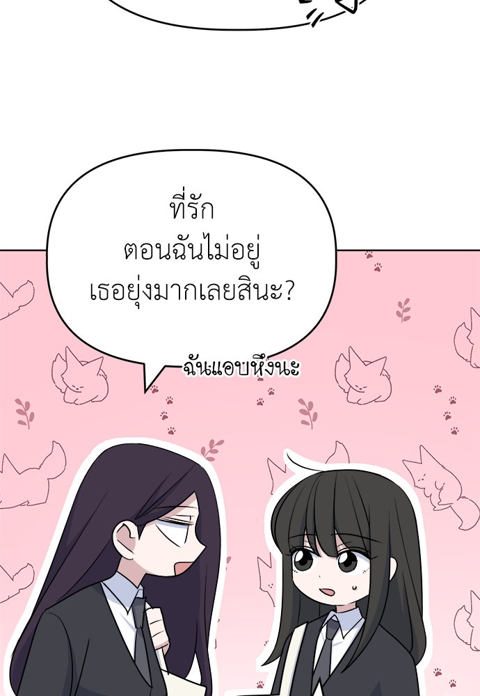คนกันเอง - หน้า 104