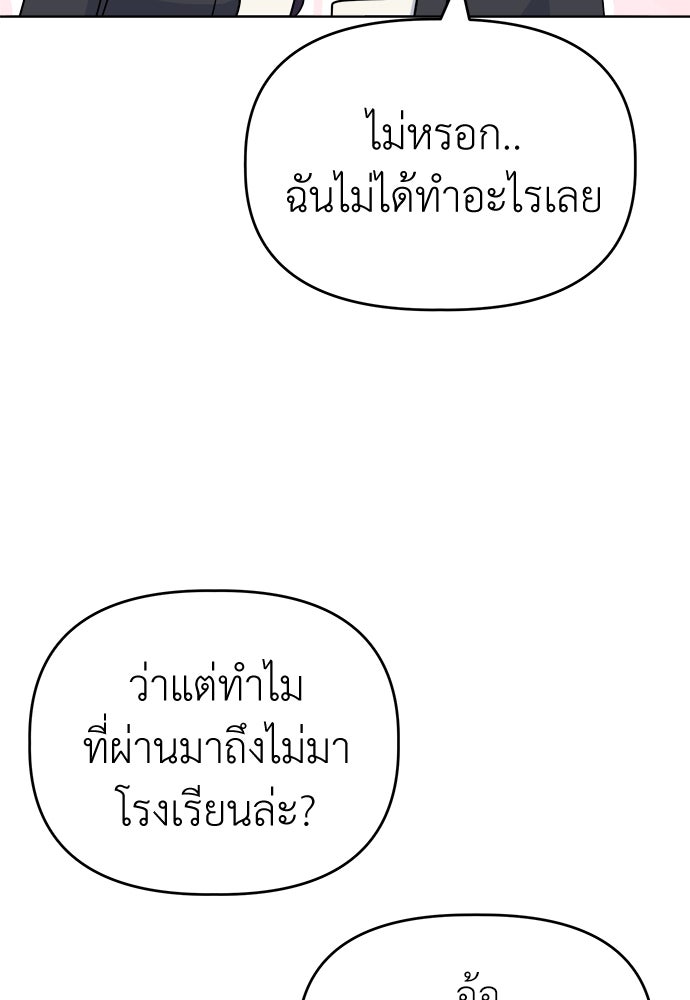 คนกันเอง - หน้า 105