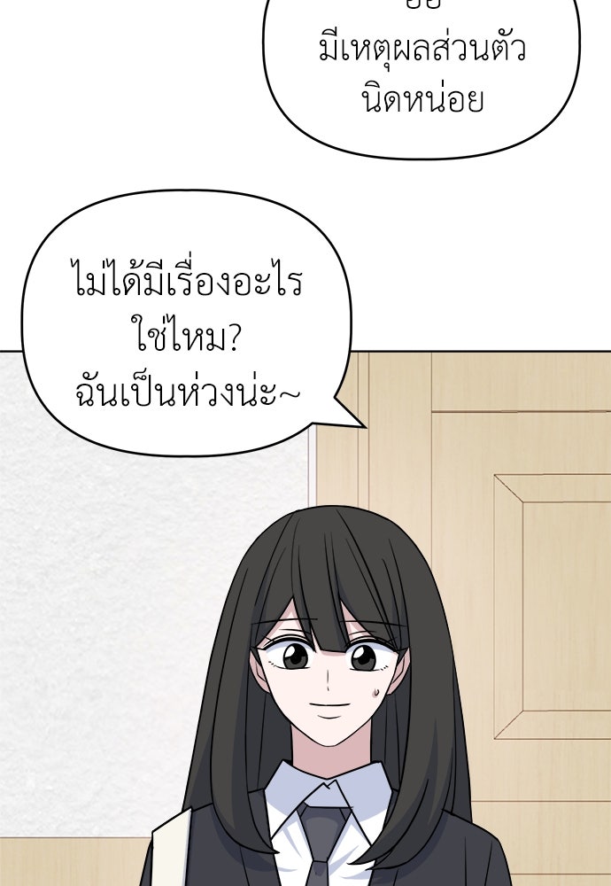 คนกันเอง - หน้า 106