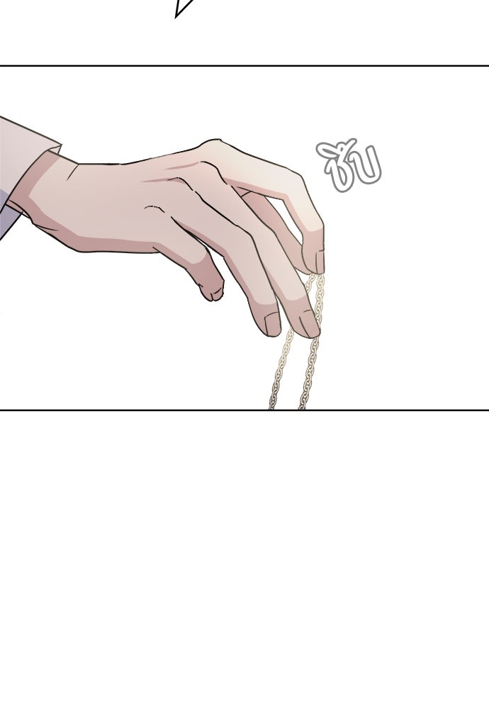 คนกันเอง - หน้า 11