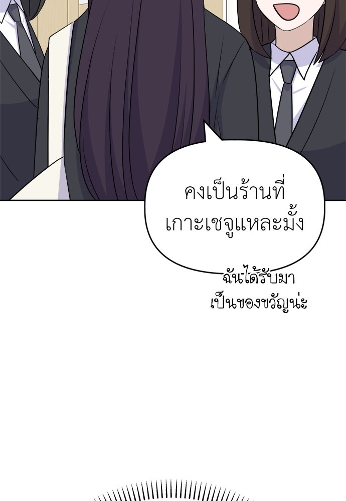 คนกันเอง - หน้า 110
