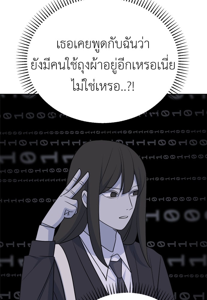 คนกันเอง - หน้า 111