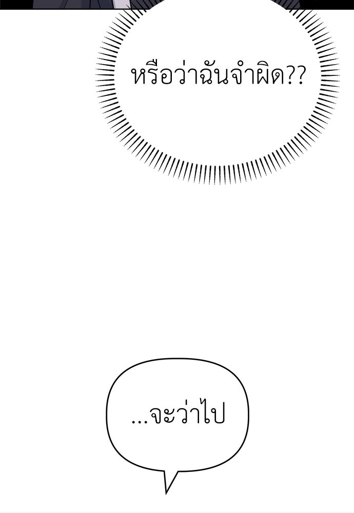 คนกันเอง - หน้า 112