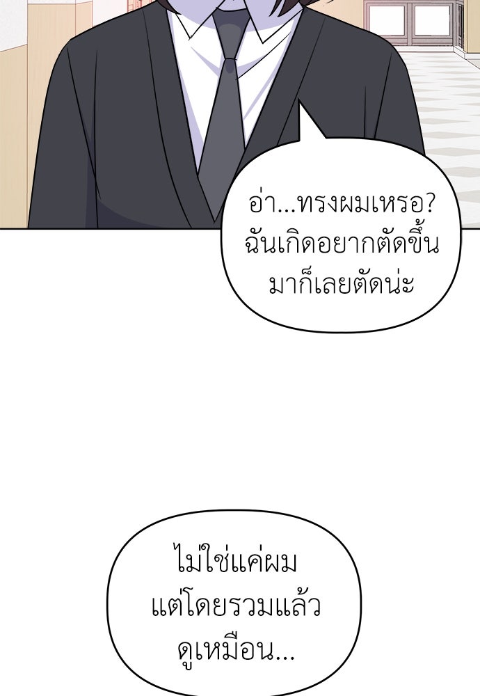 คนกันเอง - หน้า 115