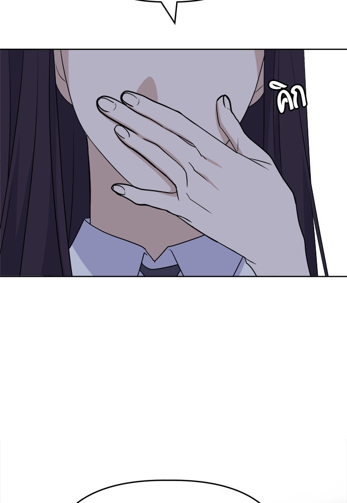 คนกันเอง - หน้า 116