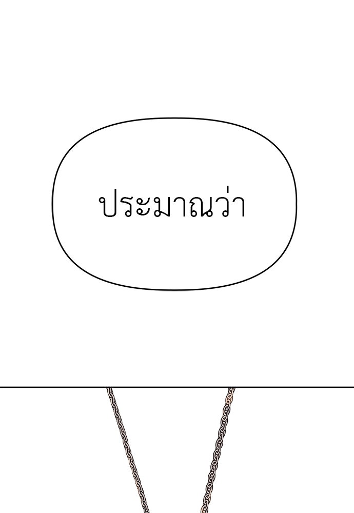 คนกันเอง - หน้า 12
