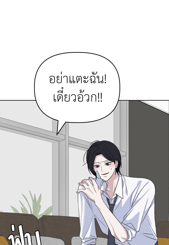 คนกันเอง - หน้า 121