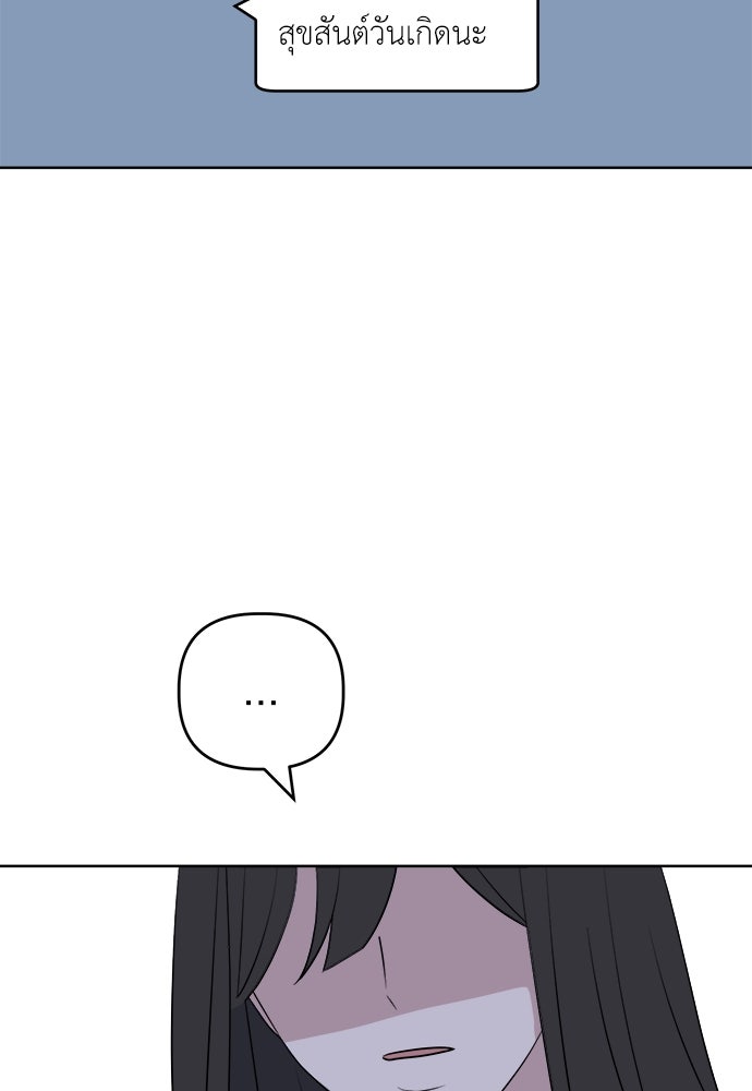 คนกันเอง - หน้า 128