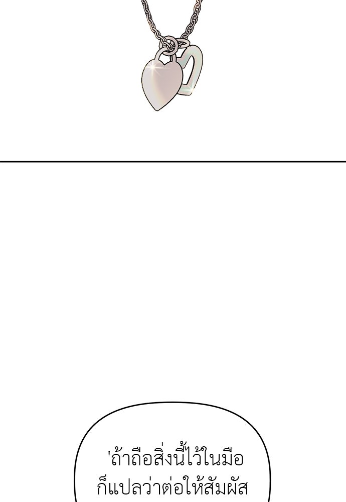 คนกันเอง - หน้า 13