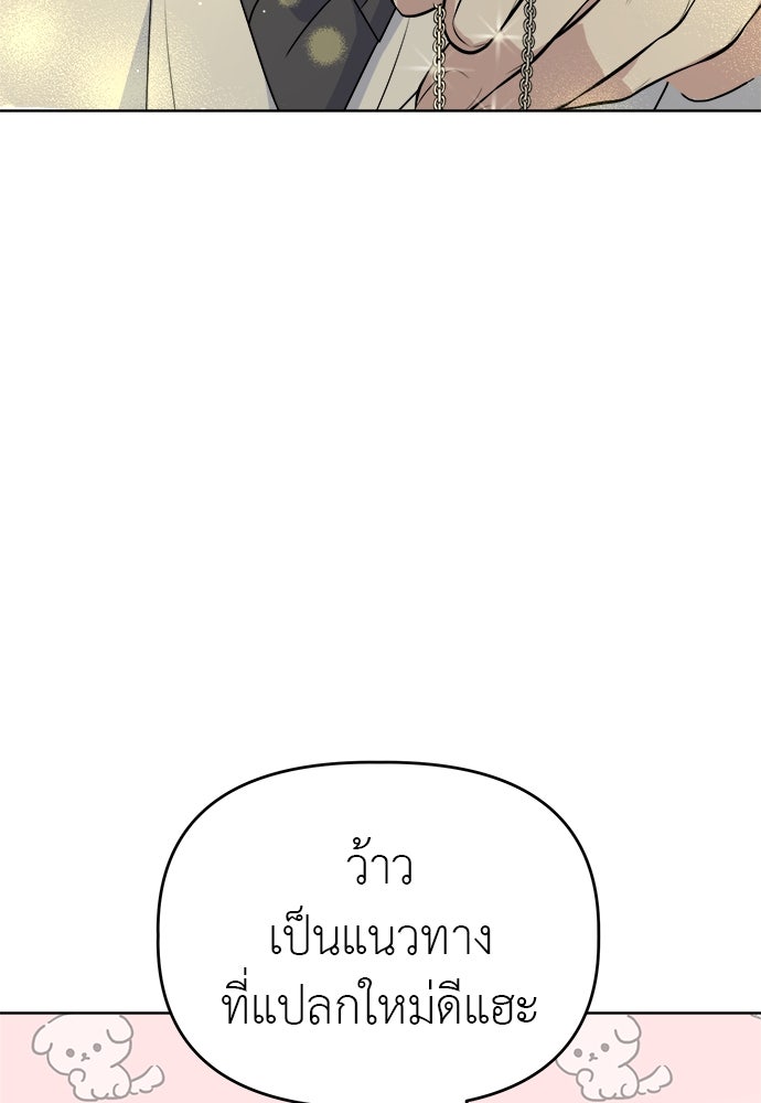 คนกันเอง - หน้า 17