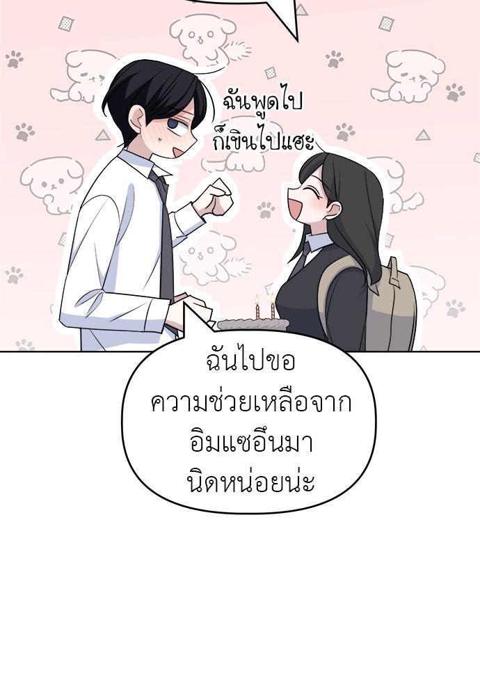 คนกันเอง - หน้า 18