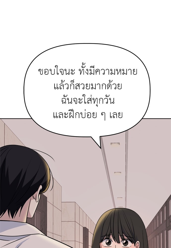 คนกันเอง - หน้า 19