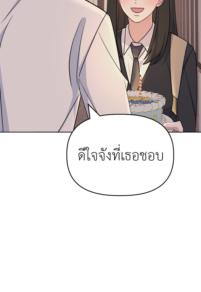 คนกันเอง - หน้า 20