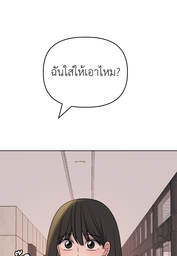 คนกันเอง - หน้า 21