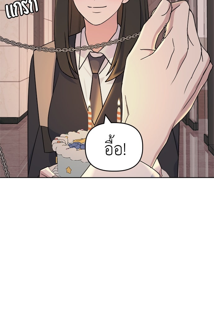 คนกันเอง - หน้า 22