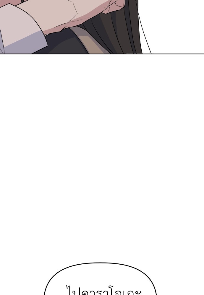 คนกันเอง - หน้า 29