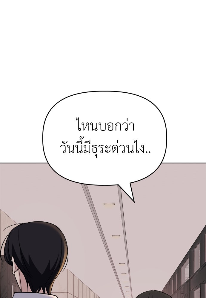 คนกันเอง - หน้า 3