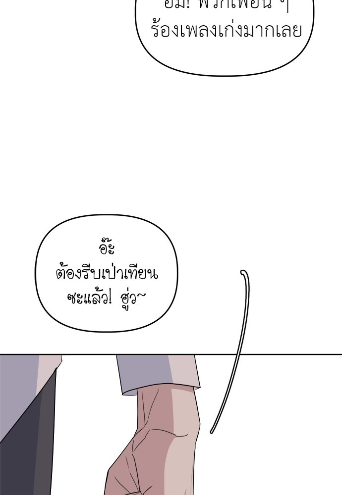 คนกันเอง - หน้า 31