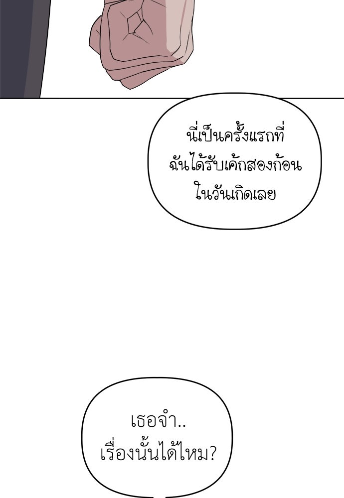 คนกันเอง - หน้า 32