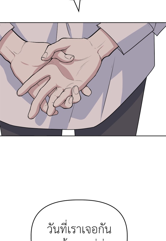 คนกันเอง - หน้า 33