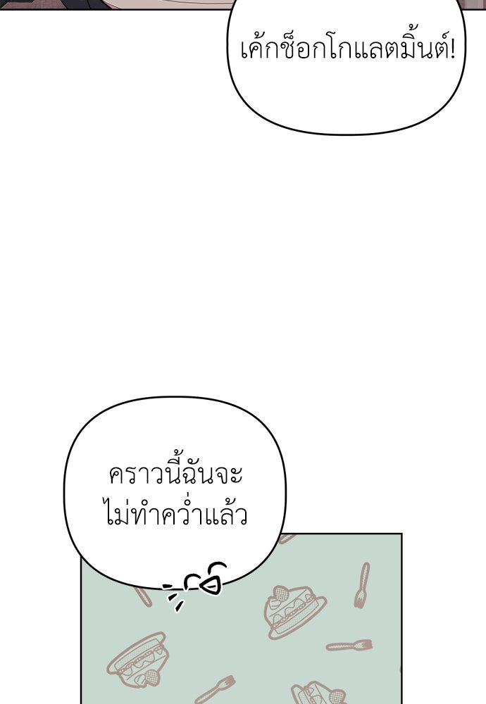 คนกันเอง - หน้า 35