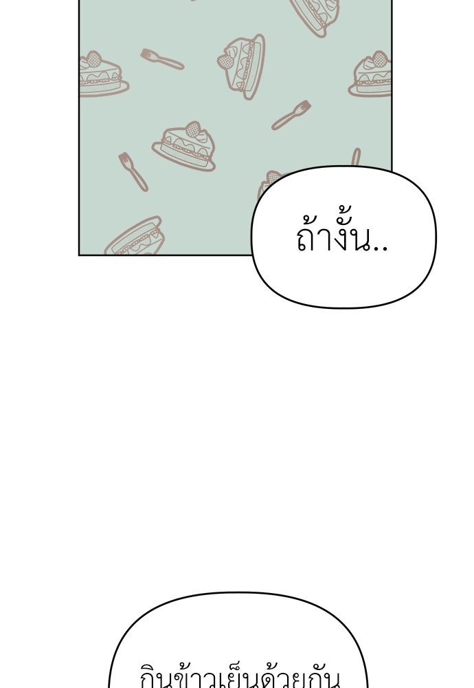 คนกันเอง - หน้า 36