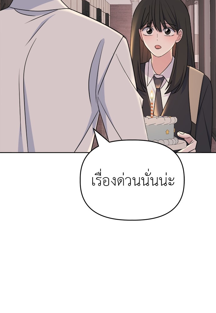 คนกันเอง - หน้า 4