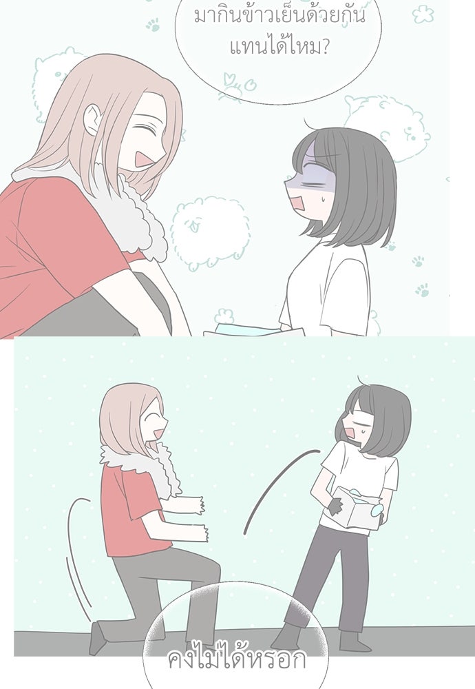 คนกันเอง - หน้า 40