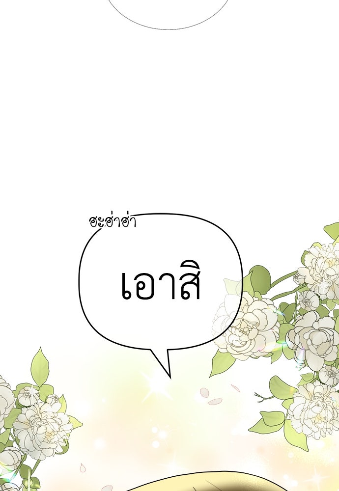 คนกันเอง - หน้า 41