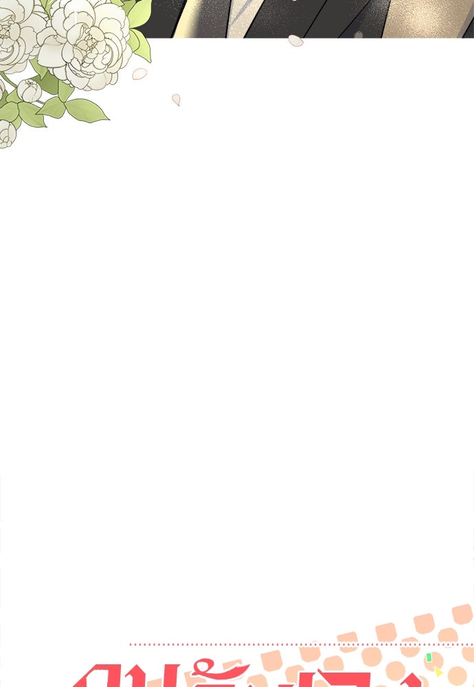 คนกันเอง - หน้า 43