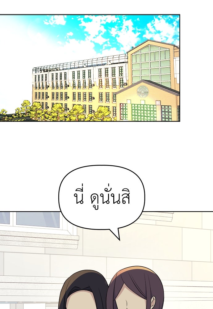 คนกันเอง - หน้า 46