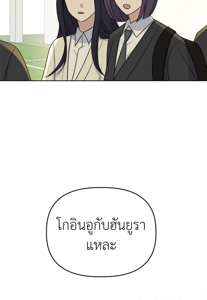 คนกันเอง - หน้า 47