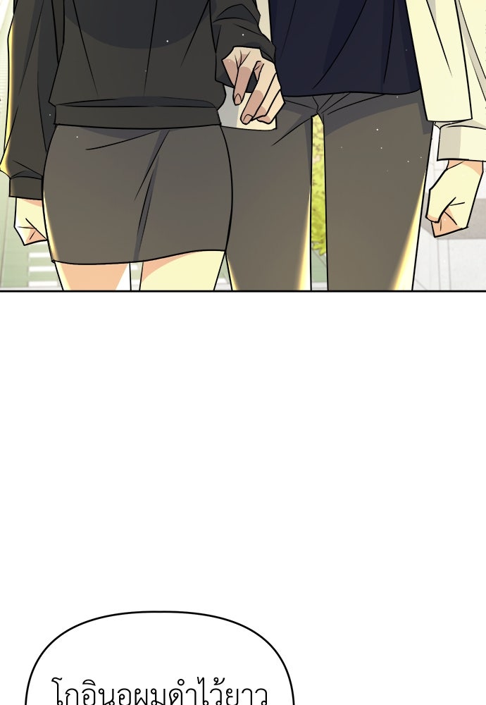 คนกันเอง - หน้า 49