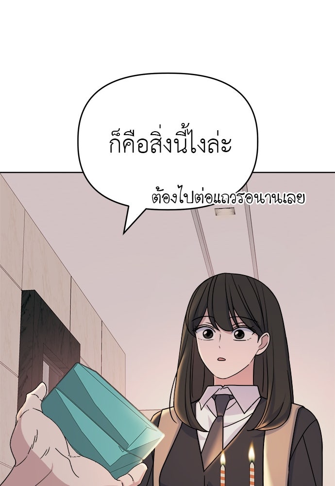 คนกันเอง - หน้า 5