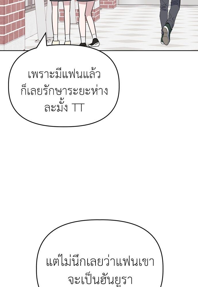 คนกันเอง - หน้า 52
