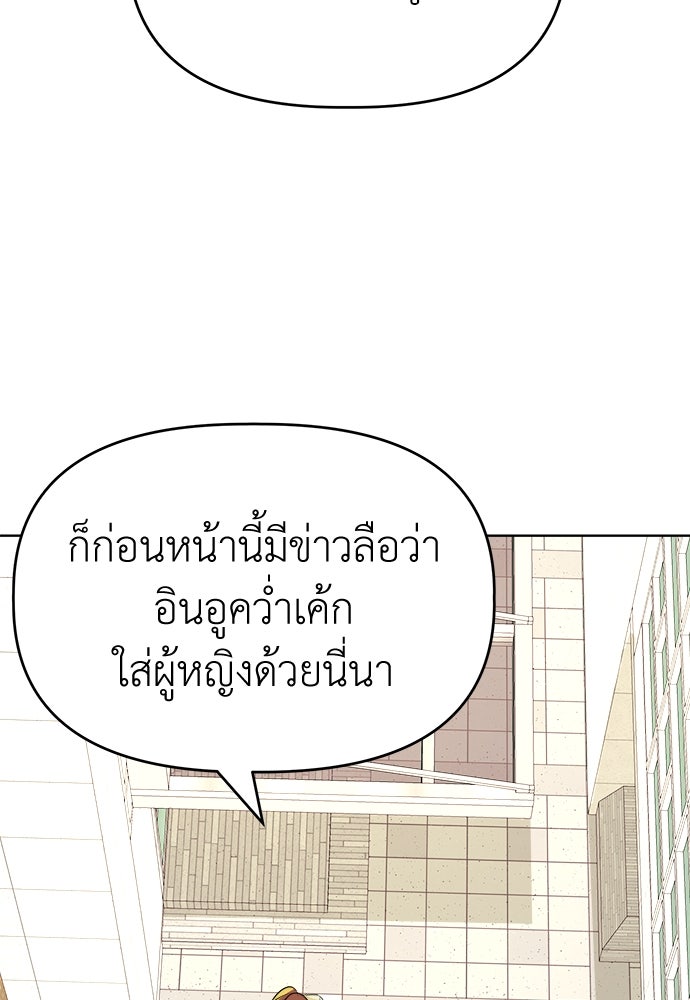 คนกันเอง - หน้า 53