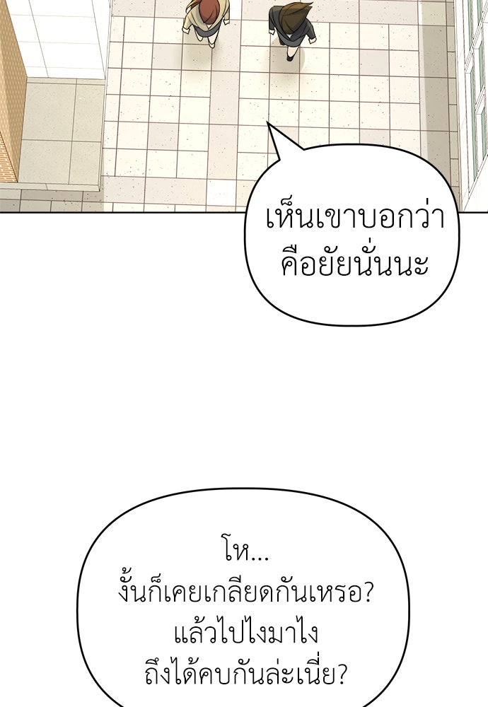 คนกันเอง - หน้า 54