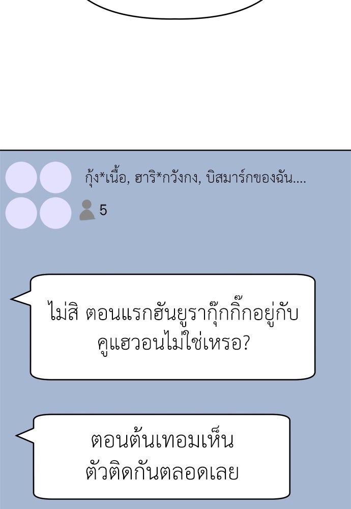 คนกันเอง - หน้า 55