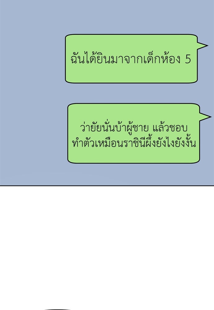 คนกันเอง - หน้า 56